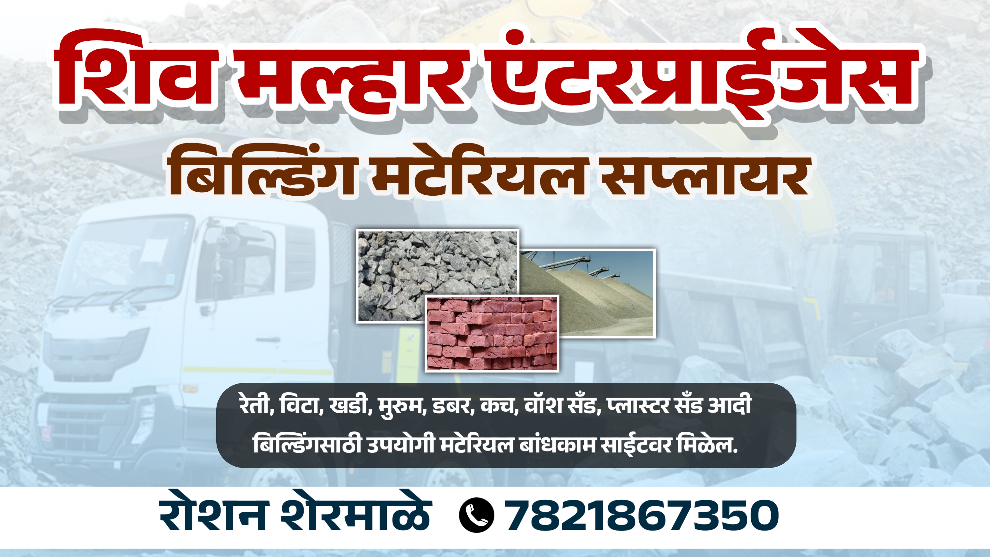 Shivmalhar Enterprises Visiting Card